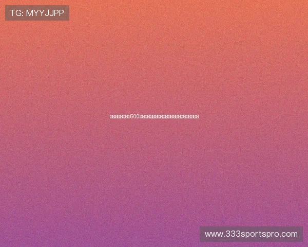 掌握初二体育会文500字写作的关键技巧让你的作文内容更精彩更具感染力