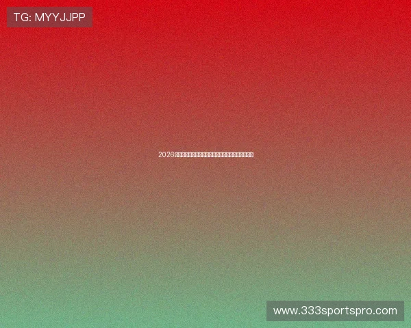2026年世界杯沙特阿拉伯对阵乌拉圭晋级形势分析与预测